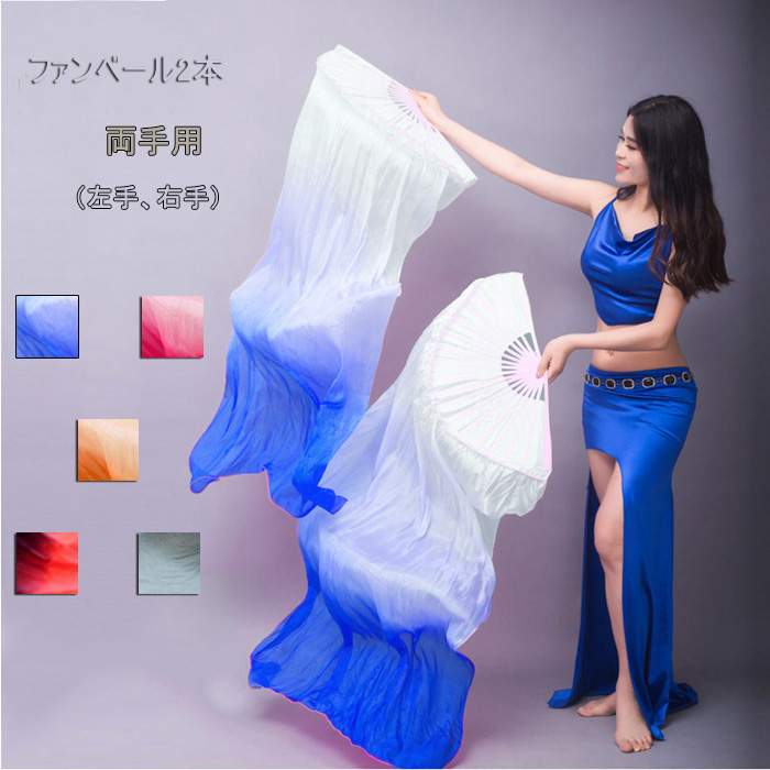 練習でも本番でも大活躍のファンベール ベリーダンス ファンベール 2本セット扇子 両手用 左手 右手 団扇 舞台 小道具 アクセサリー 演出 飾り ファンベール タイダイ柄 全5色選択可 ホワイト ブラック オレンジ グレーDP290Z 練習でも本番でも大活躍のファンベール ベリーダンス ファンベール 2本セット扇子 両手用 左手 右手 団扇 舞台 小道具 アクセサリー 演出 飾り ファンベール タイダイ柄 全5色選択可 ホワイト ブラック オレンジ グレーDP290Z