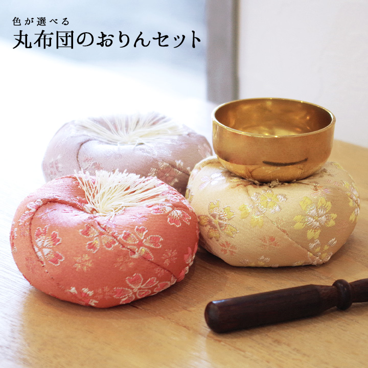 価格 上品なお花模様が愛らしい おりんのセットです いずれも国産ですので 安心してお供えいただけます 国産 おりん 丸座布団のおりんセット 丸布団りん 仏具 ミニ 丸い 布団 座布団 花柄 供養 手元供養 神具 りん棒 セット ピンク イエロー ラベンダー 紫 黄色 和 終活 法要 49日 盆 彼岸 お供え ミニおりん integrateja.eu 77%以上節約 価格 上品なお花模様が愛らしい おりんのセットです いずれも国産ですので 安心してお供えいただけます 国産 おりん 丸座布団のおりんセット 丸布団りん 仏具 ミニ 丸い 布団 座布団 花柄 供養 手元供養 神具 りん棒 セット ピンク イエロー ラベンダー 紫 黄色 和 終活 法要 49日 盆 彼岸 お供え ミニおりん integrateja.eu integrateja.eu