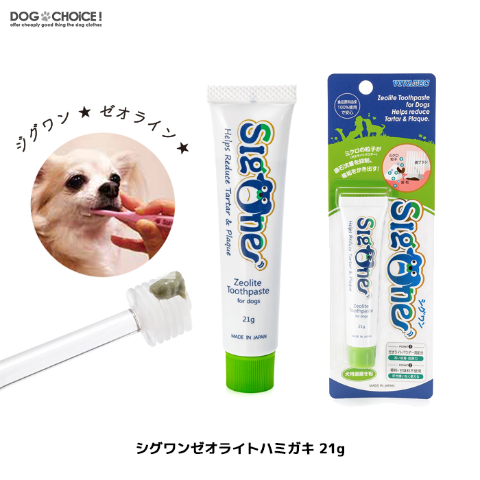 犬服 犬用 猫用 ペット用 歯磨き粉 口臭ケア ドッグチョイス DOGCHOiCE ゼオライトハミガキ 21g 歯磨き粉 歯みがき粉 歯みがき 口臭ケア 犬用 猫用 犬猫兼用 4560188701183 犬服 犬用 猫用 ペット用 歯磨き粉 口臭ケア ドッグチョイス DOGCHOiCE ゼオライトハミガキ 21g 歯磨き粉 歯みがき粉 歯みがき 口臭ケア 犬用 猫用 犬猫兼用 4560188701183