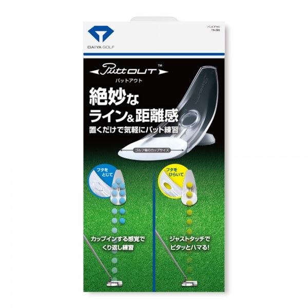 売上実績NO.1 置くだけで気軽にパット練習 ダイヤコーポレーション 送料無料 ダイヤ パットアウト パッティング練習 TR-093 DAIYA integrateja.eu 【未使用品】 売上実績NO.1 置くだけで気軽にパット練習 ダイヤコーポレーション 送料無料 ダイヤ パットアウト パッティング練習 TR-093 DAIYA integrateja.eu integrateja.eu
