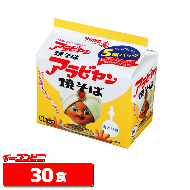 値頃 サッポロ一番 袋めん アラビヤン焼そば 5食パックx6袋 計30食 integrateja.eu 新しく着き 値頃 サッポロ一番 袋めん アラビヤン焼そば 5食パックx6袋 計30食 integrateja.eu integrateja.eu