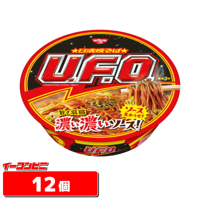 日清 焼そばUFO(ユーフォー) 128g 1ケース 12個 焼きそば やきそば 日清 焼そばUFO(ユーフォー) 128g 1ケース 12個 焼きそば やきそば