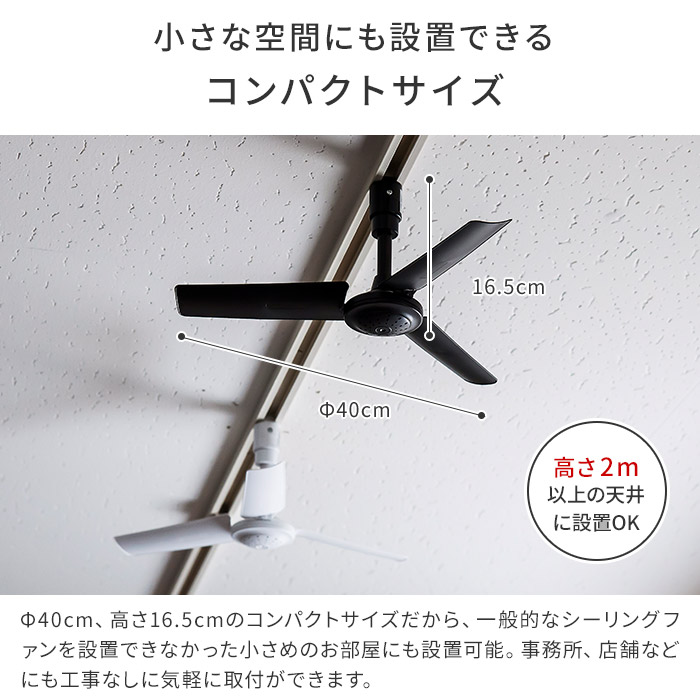 ダクトレール専用シーリングファンDUCTRAILFANダクトレールファンホワイトブラックリモコン付換気空気循環サminus;キュレーター配線ダクト用ミニコンパクトインテリアリビングダイニング一人暮らしおしゃれ