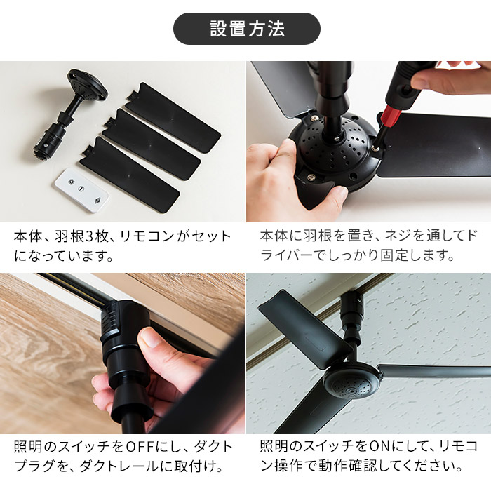 ダクトレール専用シーリングファンDUCTRAILFANダクトレールファンホワイトブラックリモコン付換気空気循環サminus;キュレーター配線ダクト用ミニコンパクトインテリアリビングダイニング一人暮らしおしゃれ