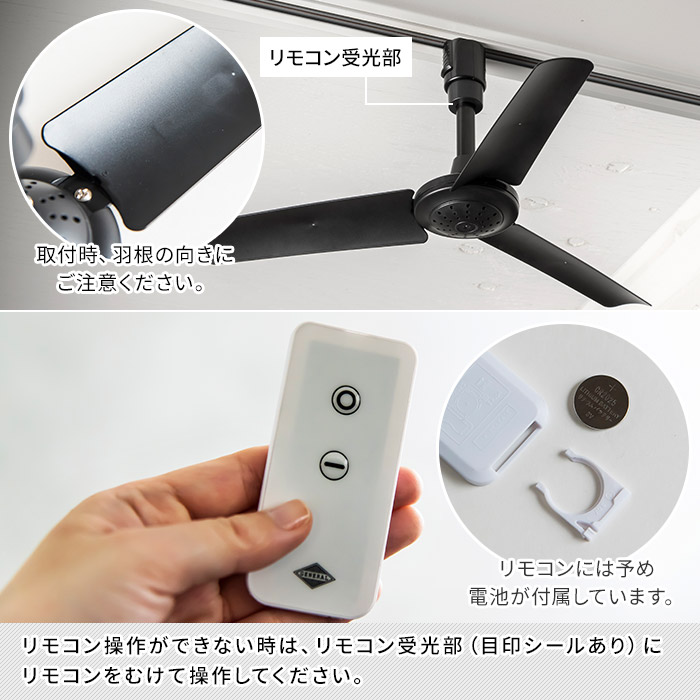 ダクトレール専用シーリングファンDUCTRAILFANダクトレールファンホワイトブラックリモコン付換気空気循環サminus;キュレーター配線ダクト用ミニコンパクトインテリアリビングダイニング一人暮らしおしゃれ