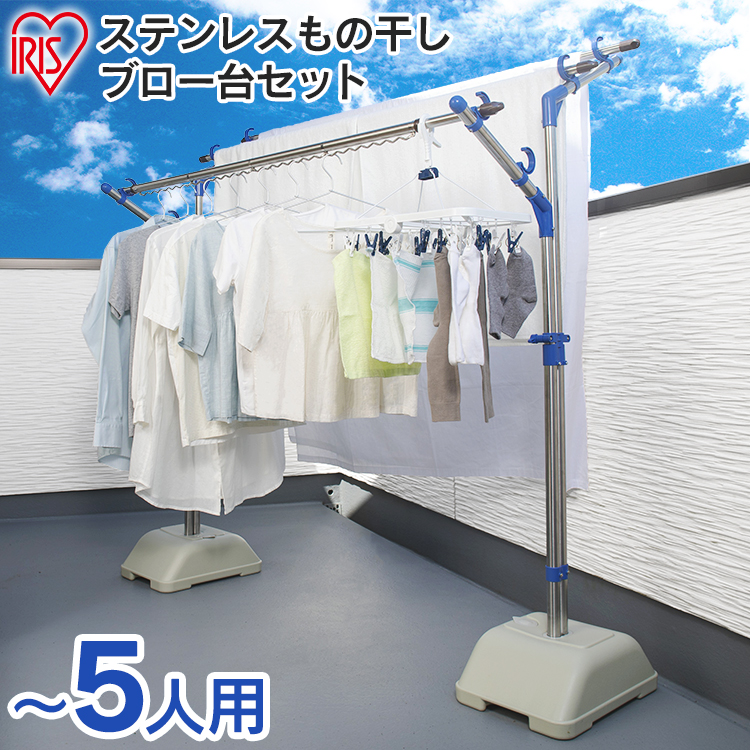【中古】 ステンレスもの干しブロー台セット SMS-169R洗濯干し 布団 干し 屋外物干し 屋外 ステンレス ブロー台 伸縮可能 物干し台 ブローベース付 物干し竿 竿 洗濯物干し タオル掛け 物干しスタンド 洗濯干し アイリスオーヤマ integrateja.eu 【80%OFF!】 中古 ステンレスもの干しブロー台セット SMS-169R洗濯干し 布団 干し 屋外物干し 屋外 ステンレス ブロー台 伸縮可能 物干し台 ブローベース付 物干し竿 竿 洗濯物干し タオル掛け 物干しスタンド 洗濯干し アイリスオーヤマ integrateja.eu integrateja.eu