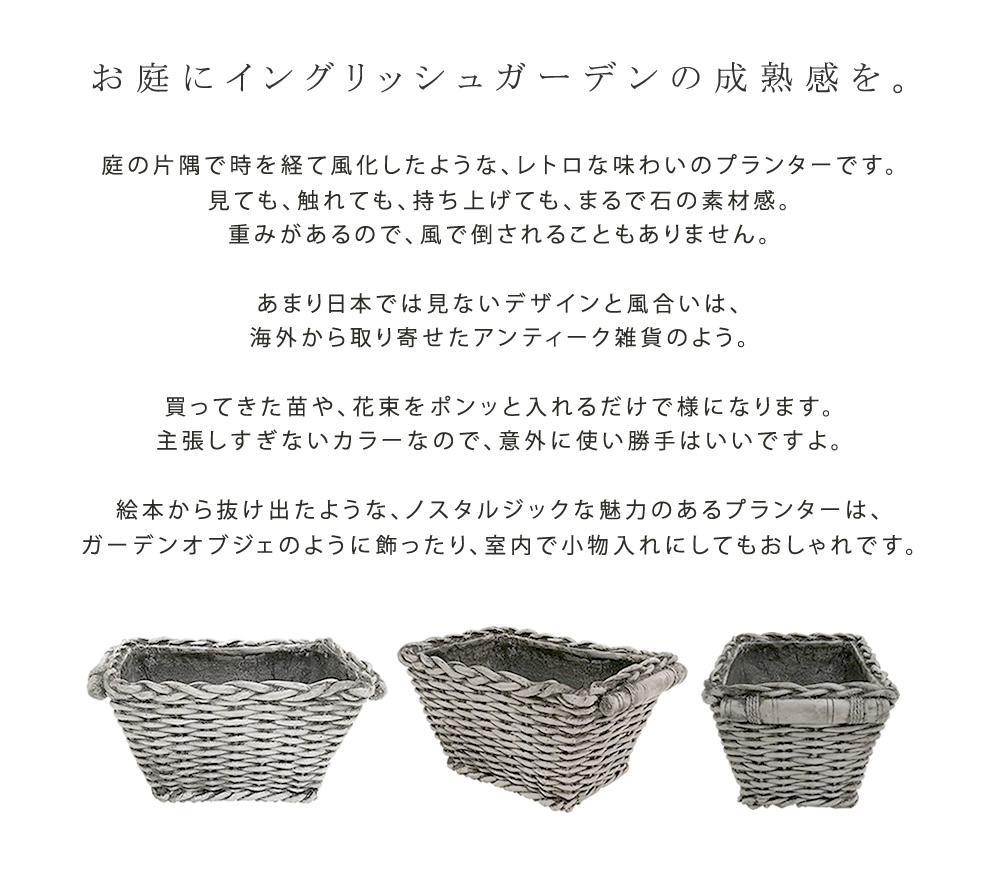 《SMST》マグネシウムプランターquot;OldBasketquot;(オールドバスケット)コンテナガーデンガーデンポッドプランターカゴ鉢プランター鉢カバーおしゃれ植木鉢かご風プランターバスケットアンティーククラシック編み模様bspl-400wht