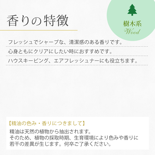 ティートリー100ml【精油エッセンシャルオイルアロマオイル】【RCP】バイキングで紹介された精油!〔公益社団法人日本アロマ環境協会表示基準適合認定精油〕