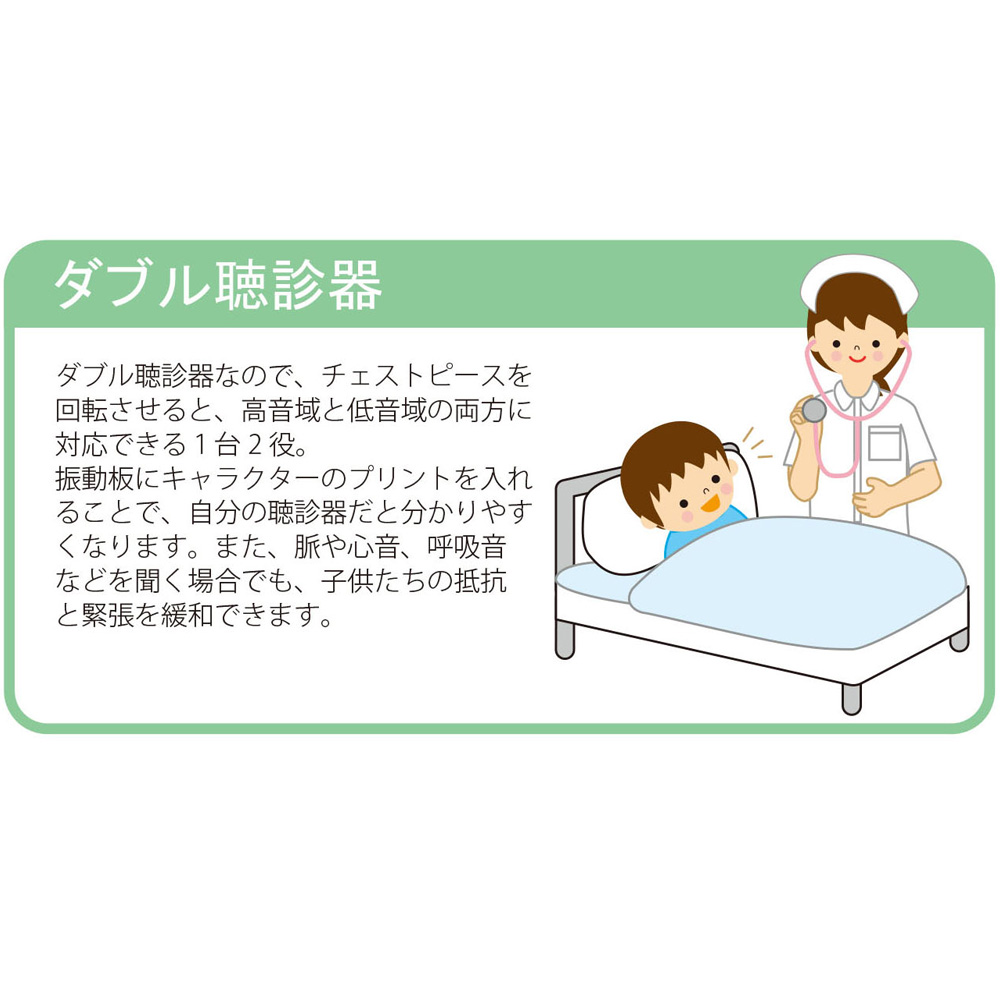 FOCALムーミンカラー聴診器FC-201S