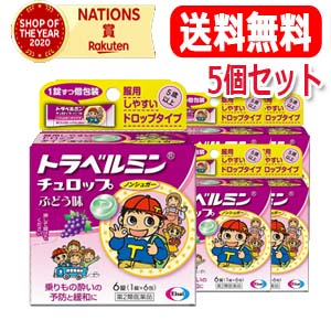 お子様の乗り物酔いに!! トラベルミン チュロップぶどう味 6粒 お子様の乗り物酔いに!! トラベルミン チュロップぶどう味 6粒
