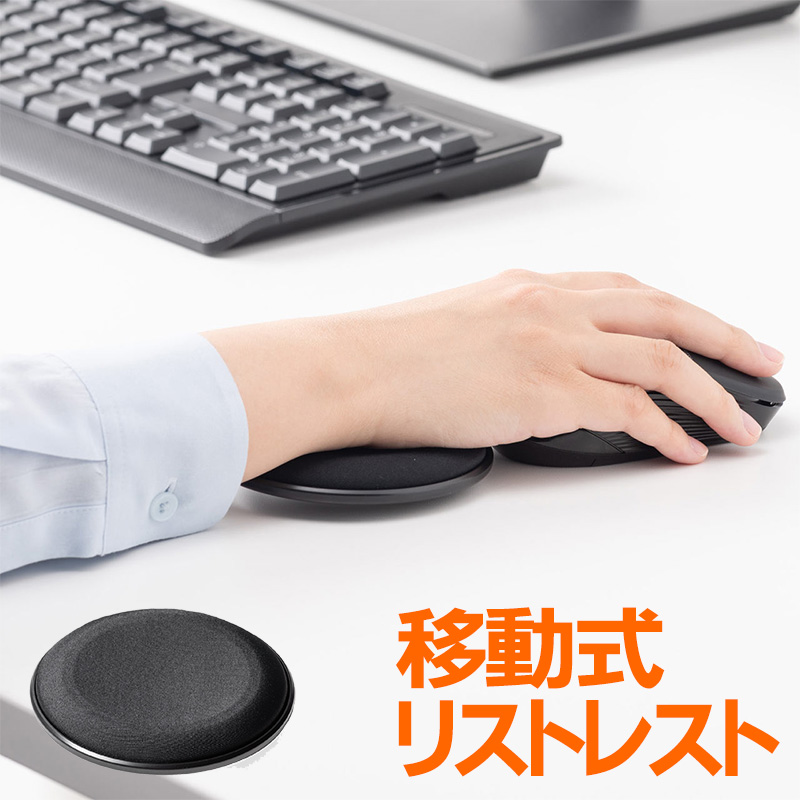 裏面は滑りやすいカーブ形状のハード素材仕様で、マウス操作と連動して快適に操作できる、リストレスト。クッションと手首がフィットし、手首の圧力を分散できる。 リストレスト 丸形 エルゴノミクス 腱鞘炎防止 マウス操作連動 ハード素材 小型 ブラック EZ2-TOK018BK 裏面は滑りやすいカーブ形状のハード素材仕様で、マウス操作と連動して快適に操作できる、リストレスト。クッションと手首がフィットし、手首の圧力を分散できる。 リストレスト 丸形 エルゴノミクス 腱鞘炎防止 マウス操作連動 ハード素材 小型 ブラック EZ2-TOK018BK