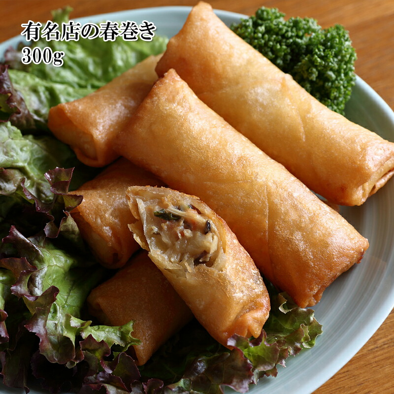 アウトレット価格 どれでも5商品以上ご注文で送料無料(一部地域除く) 詳しくは商品画像の後ろの送料表をご覧ください。※メール便と冷凍の同梱は冷凍送料に修正されます。 どれでも5品で送料無料 春巻き 赤坂璃宮 中華春巻 10本 有名店舗の春巻き 冷凍 春巻 はるまき おかず おつまみ お弁当 豚肉 ぶた肉 お肉 食肉父の日 ギフト アウトレット価格 どれでも5商品以上ご注文で送料無料(一部地域除く) 詳しくは商品画像の後ろの送料表をご覧ください。※メール便と冷凍の同梱は冷凍送料に修正されます。 どれでも5品で送料無料 春巻き 赤坂璃宮 中華春巻 10本 有名店舗の春巻き 冷凍 春巻 はるまき おかず おつまみ お弁当 豚肉 ぶた肉 お肉 食肉父の日 ギフト