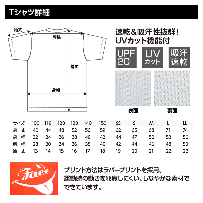 「サボるな!貪れ(むさぼれ)!!」メッセージTシャツスポーツデザインドライオーダーメイドカスタマイズプリントジュニアユニフォームウェアクラス運動学校部活練習着チーム名野外応援吸汗速乾UVカット紫外線半袖通気性メッシュ男女兼用
