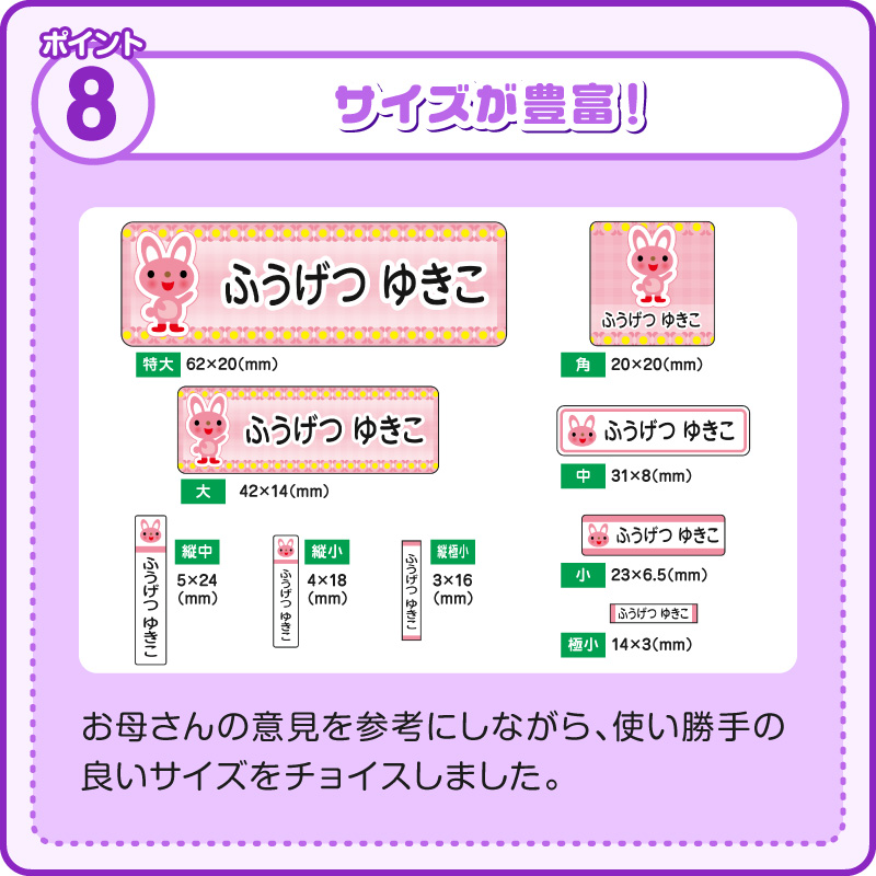 名前シールお名前シールおなまえシールなまえシール工場自社製作所直送お名前シールネームシール最大589枚200デザイン以上食洗機レンジ耐水防水名入れ漢字入学祝入園祝卒園祝キャラクタおむつキーホルダ