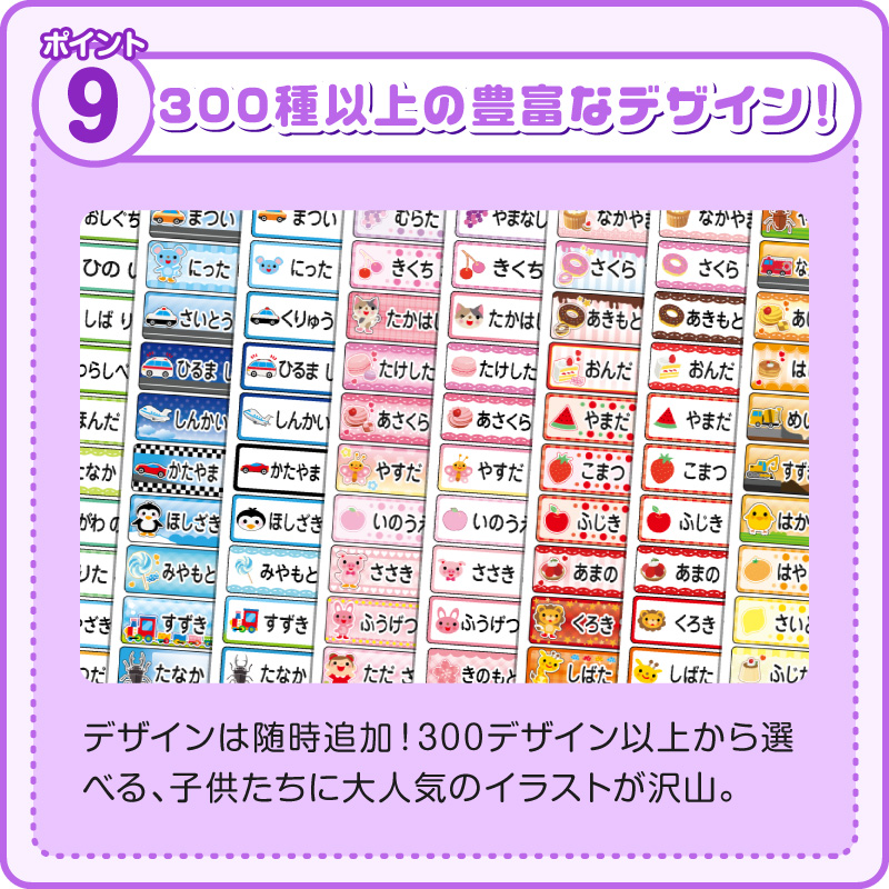 名前シールお名前シールおなまえシールなまえシール工場自社製作所直送お名前シールネームシール最大589枚200デザイン以上食洗機レンジ耐水防水名入れ漢字入学祝入園祝卒園祝キャラクタおむつキーホルダ