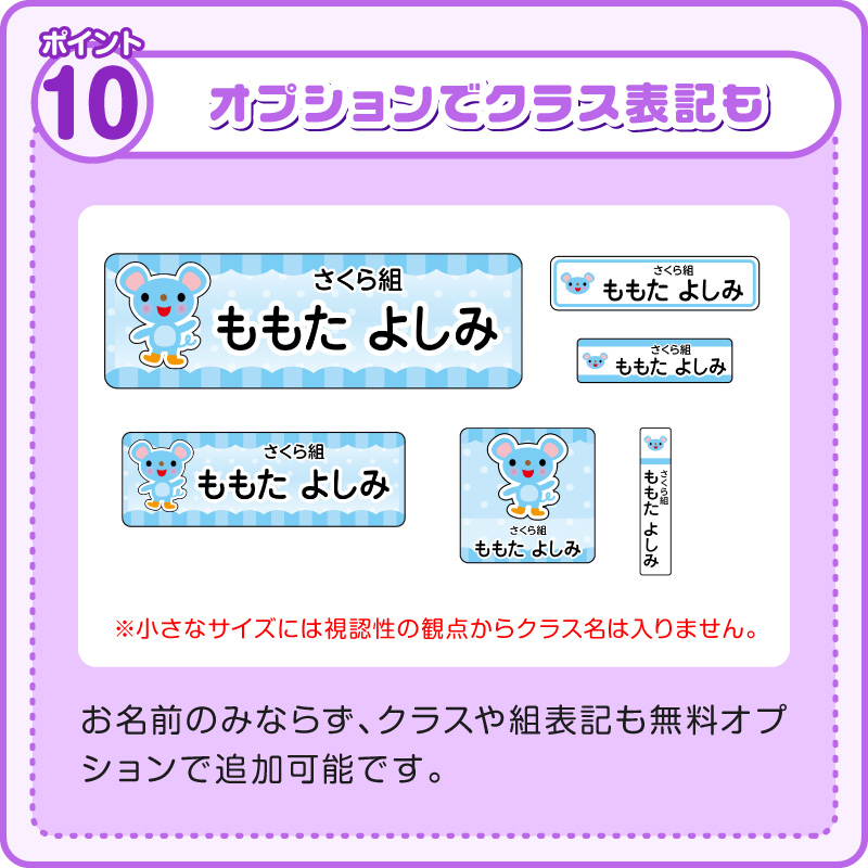 名前シールお名前シールおなまえシールなまえシール工場自社製作所直送お名前シールネームシール最大589枚200デザイン以上食洗機レンジ耐水防水名入れ漢字入学祝入園祝卒園祝キャラクタおむつキーホルダ