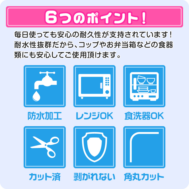 名前シールお名前シールおなまえシールなまえシール工場自社製作所直送お名前シールネームシール最大589枚200デザイン以上食洗機レンジ耐水防水名入れ漢字入学祝入園祝卒園祝キャラクタおむつキーホルダ