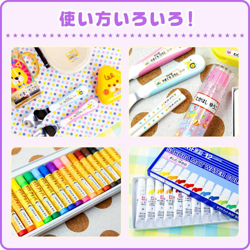 名前シールお名前シールおなまえシールなまえシール工場自社製作所直送お名前シールネームシール最大589枚200デザイン以上食洗機レンジ耐水防水名入れ漢字入学祝入園祝卒園祝キャラクタおむつキーホルダ