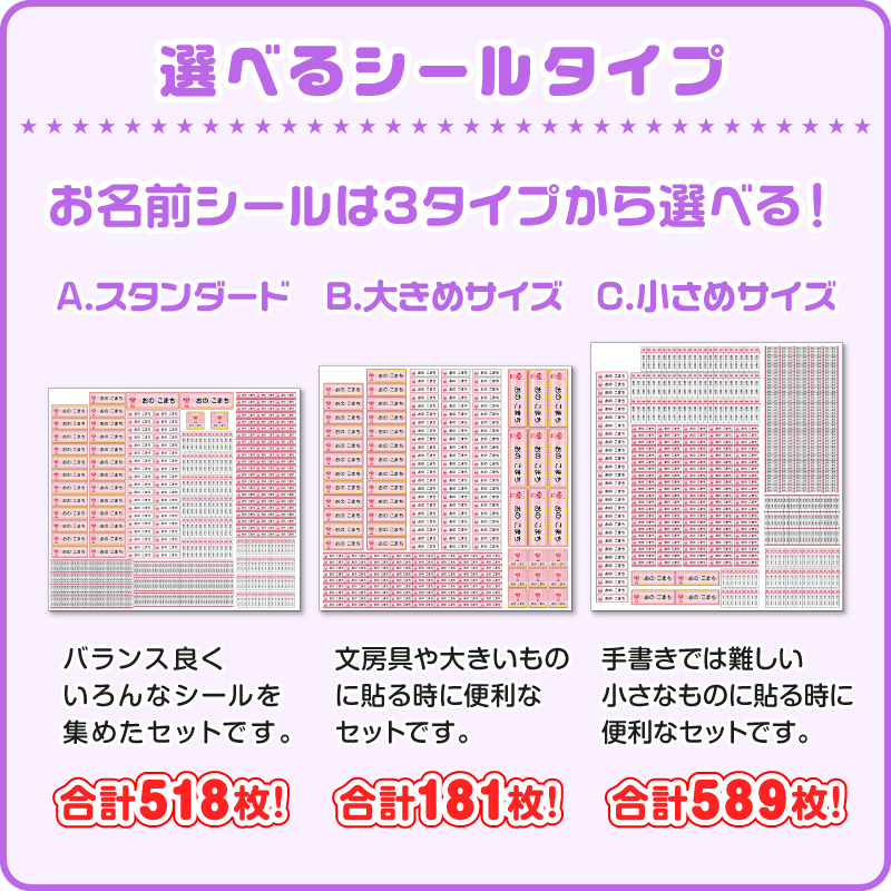 名前シールお名前シールおなまえシールなまえシール工場自社製作所直送お名前シールネームシール最大589枚200デザイン以上食洗機レンジ耐水防水名入れ漢字入学祝入園祝卒園祝キャラクタおむつキーホルダ