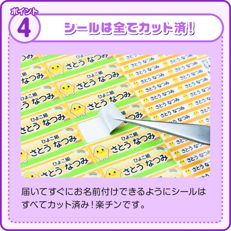 名前シールお名前シールおなまえシールなまえシール工場自社製作所直送お名前シールネームシール最大589枚200デザイン以上食洗機レンジ耐水防水名入れ漢字入学祝入園祝卒園祝キャラクタおむつキーホルダ