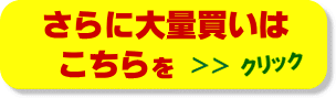 2ケース買い