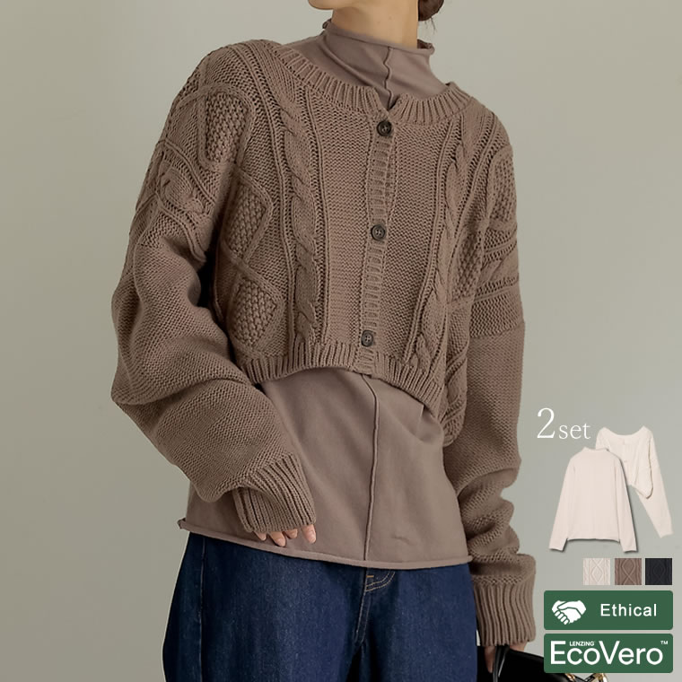 ピックアップニット サスティナニット 生産者にやさしい トレンドファッションもサステナブルに。 M-Lサイズ ケーブル編みニットカーディガン×アウトリンキングハイネックトップスレイヤードアンサンブル レディース あす楽対応 ピックアップニット サスティナニット 生産者にやさしい トレンドファッションもサステナブルに。 M-Lサイズ ケーブル編みニットカーディガン×アウトリンキングハイネックトップスレイヤードアンサンブル レディース あす楽対応