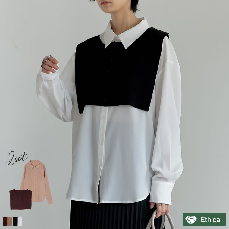 最大89%OFFクーポン M Lサイズ 2点セット デシンシャツ×ニットベストアンサンブル レディース 春 夏 トップス シャツ ブラウス ニットベスト 長袖 WRAP認定工場 サステナブル エシカル あす楽対応 integrateja.eu クリスマス特集2022 最大89%OFFクーポン M Lサイズ 2点セット デシンシャツ×ニットベストアンサンブル レディース 春 夏 トップス シャツ ブラウス ニットベスト 長袖 WRAP認定工場 サステナブル エシカル あす楽対応 integrateja.eu integrateja.eu