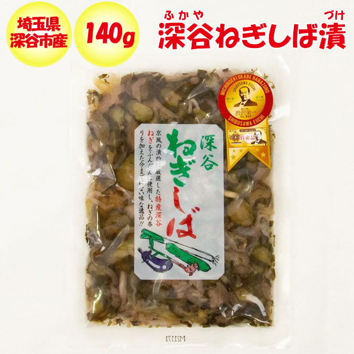 さっぱりとした梅酢風味、ネギとキュウリの食感が楽しいお漬物。シバ漬けのピンク色がキレイ。深谷ねぎの味と香りを存分に活かし、程よい食感とあっさり酸味が食欲をそそります。 深谷ねぎしば漬 140g ふかや物産観光(埼玉県深谷市) さっぱりとした梅酢風味、ネギとキュウリの食感が楽しいお漬物。シバ漬けのピンク色がキレイ。深谷ねぎの味と香りを存分に活かし、程よい食感とあっさり酸味が食欲をそそります。 深谷ねぎしば漬 140g ふかや物産観光(埼玉県深谷市)