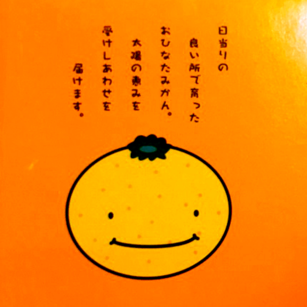 和歌山おひなたみかんタルトクッキー