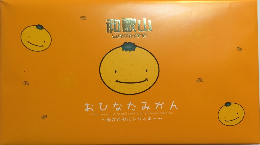 和歌山おひなたみかんタルトクッキー