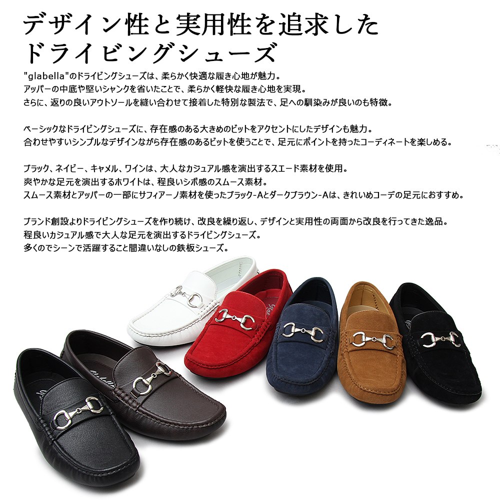 【glabella/グラベラ】ドライビングシューズメンズドラシューデッキシューズモカシン送料無料春夏