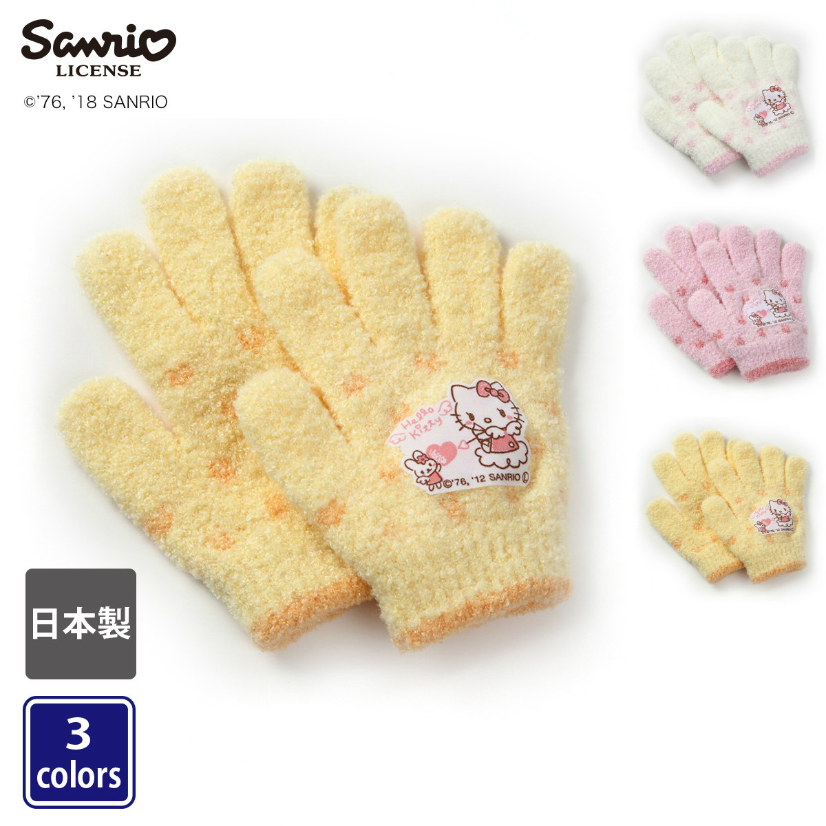 【日本未発売】 シュークリーム素材でふわふわあったか 幼児から小学生まで HELLO KITTY ガールズ手袋 キッズ Sanrio サンリオ ニット手袋 五本指 しっかり品質 シュークリーム 素材 保湿性抜群 のびのび ぬくぽか 秋冬 暖かい 防寒 通園 通学 プレゼント ギフト クリスマス integrateja.eu 福袋 日本未発売 シュークリーム素材でふわふわあったか 幼児から小学生まで HELLO KITTY ガールズ手袋 キッズ Sanrio サンリオ ニット手袋 五本指 しっかり品質 シュークリーム 素材 保湿性抜群 のびのび ぬくぽか 秋冬 暖かい 防寒 通園 通学 プレゼント ギフト クリスマス integrateja.eu integrateja.eu