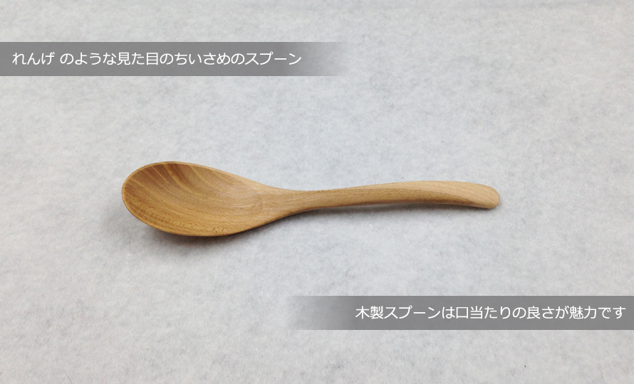【名入れ】北海道のオケクラフトれんげ型スプーン(小)【人気商品】【楽ギフ】【木製品】