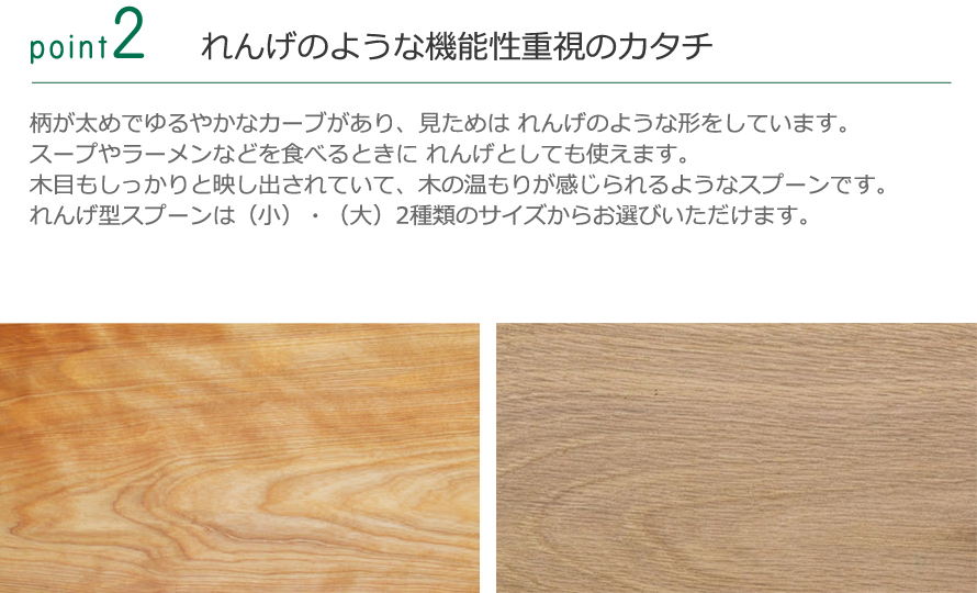 【名入れ】北海道のオケクラフトれんげ型スプーン(小)【人気商品】【楽ギフ】【木製品】