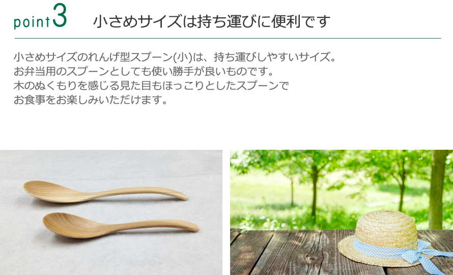 【名入れ】北海道のオケクラフトれんげ型スプーン(小)【人気商品】【楽ギフ】【木製品】