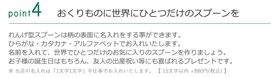 【名入れ】北海道のオケクラフトれんげ型スプーン(小)【人気商品】【楽ギフ】【木製品】