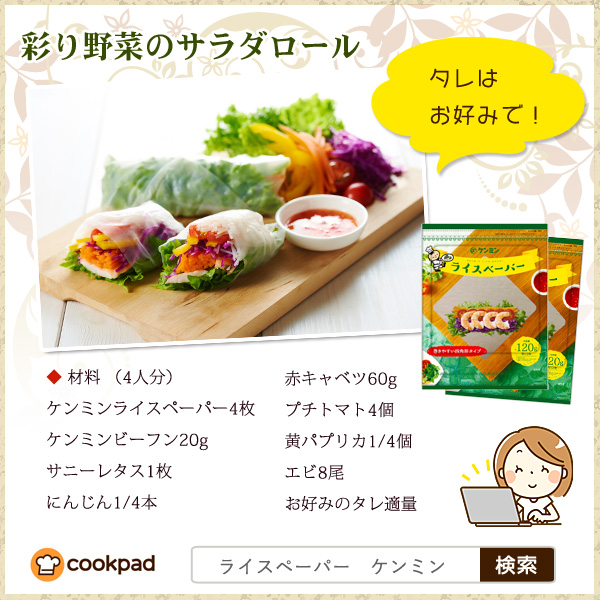 ケンミンライスペーパー120gx3袋生春巻き春巻き皮惣菜ベトナムダイエットビーフンのケンミン飯店