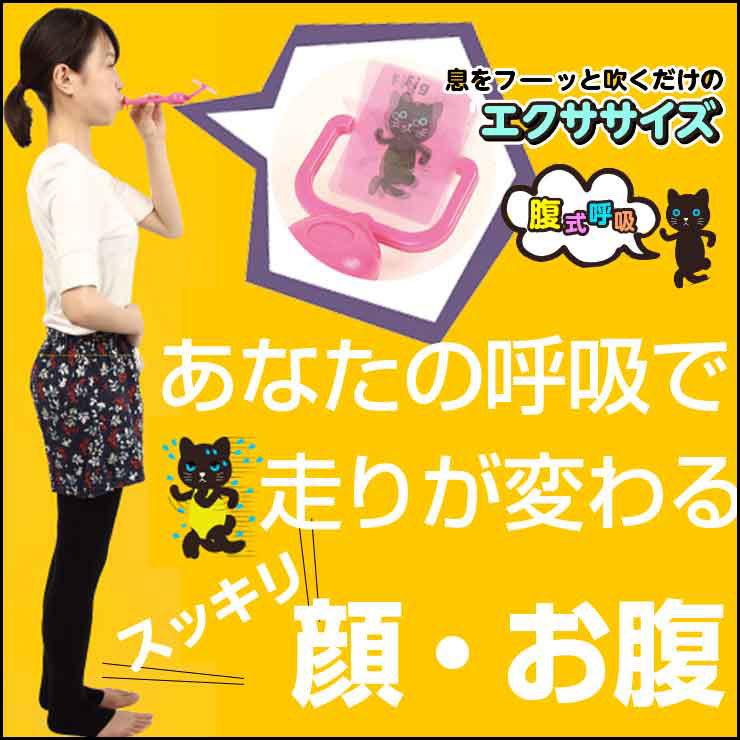 小顔腹式呼吸エクササイズお腹下腹顔筋肉鍛える自然に力が入る表情筋を刺激横隔膜刺激筋肉運動スッキリしたフェイスライン骨盤ゆらスリムNくるくる呼吸エクサフークルン