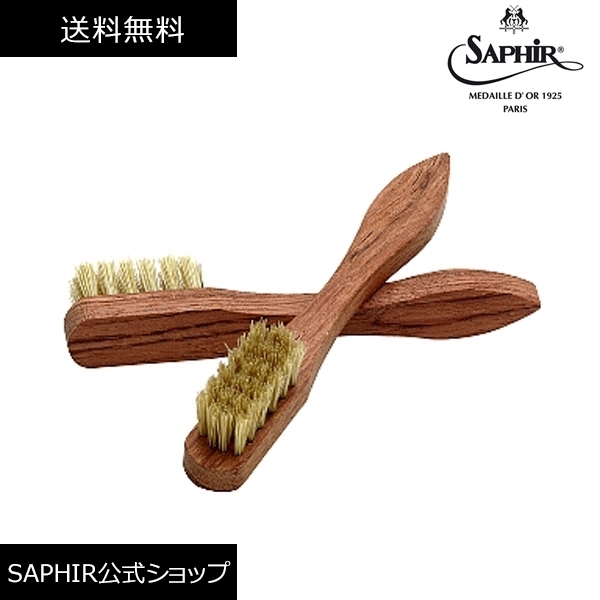 SaphirNoir(サフィールノワール)ノワールミニブラシ