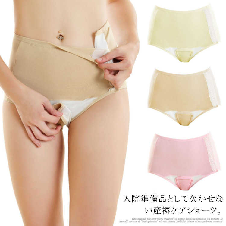 産褥ショーツ ショーツ 1枚入 産後 産褥ショーツ 産後 1枚入 産じょくショーツ ショーツ 産後用 パンツ サイド&クロッチオープン 産じょく 綿 マタニティショーツ 入院準備 インナー 下着 帝王切開 出産準備 臨月 産後 出産直後 L-2XL ショーツ 産褥ショーツ ショーツ 1枚入 産後 産褥ショーツ 産後 1枚入 産じょくショーツ ショーツ 産後用 パンツ サイド&クロッチオープン 産じょく 綿 マタニティショーツ 入院準備 インナー 下着 帝王切開 出産準備 臨月 産後 出産直後 L-2XL ショーツ