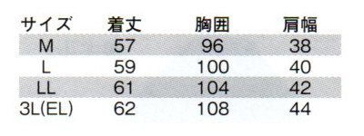 三段鳶鳶服777vベストM~3L
