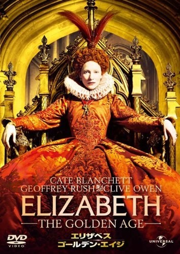 日本最大の エリザベス:ゴールデン エイジ DVD GNBF2677 integrateja.eu 若者の大愛商品 日本最大の エリザベス:ゴールデン エイジ DVD GNBF2677 integrateja.eu integrateja.eu