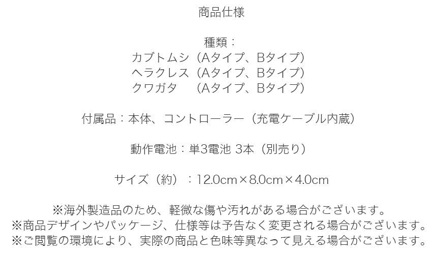 リアル甲虫ラジコン昆虫虫RC簡単操作子供向け赤外線通信コンパクト