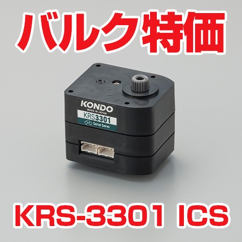 KRS-3301 ICS バルク品 処分価格 KRS-3301 ICS バルク品 処分価格