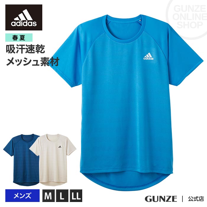 グンゼ公式 adidas Tシャツ アウトレット セール アディダス クルーネックTシャツ メンズ 春夏 半袖 カジュアル スポーツ 紳士 ジム ランニング 吸汗速乾 涼しい APC113A M~LL GUNZE グンゼ adidas GUNZE11 グンゼ公式 adidas Tシャツ アウトレット セール アディダス クルーネックTシャツ メンズ 春夏 半袖 カジュアル スポーツ 紳士 ジム ランニング 吸汗速乾 涼しい APC113A M~LL GUNZE グンゼ adidas GUNZE11