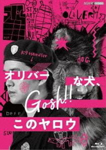 68%以上節約 オリバーな犬 Gosh このヤロウ Blu-ray integrateja.eu 67%以上節約 68%以上節約 オリバーな犬 Gosh このヤロウ Blu-ray integrateja.eu integrateja.eu