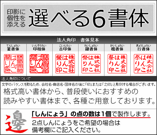 印鑑/はんこ【メール便発送】法人印鑑角印黒水牛15.0mm会社設立、領収書に【マラソン201312_送料無料】10P13Dec13_m半額以下【RCP】セール
