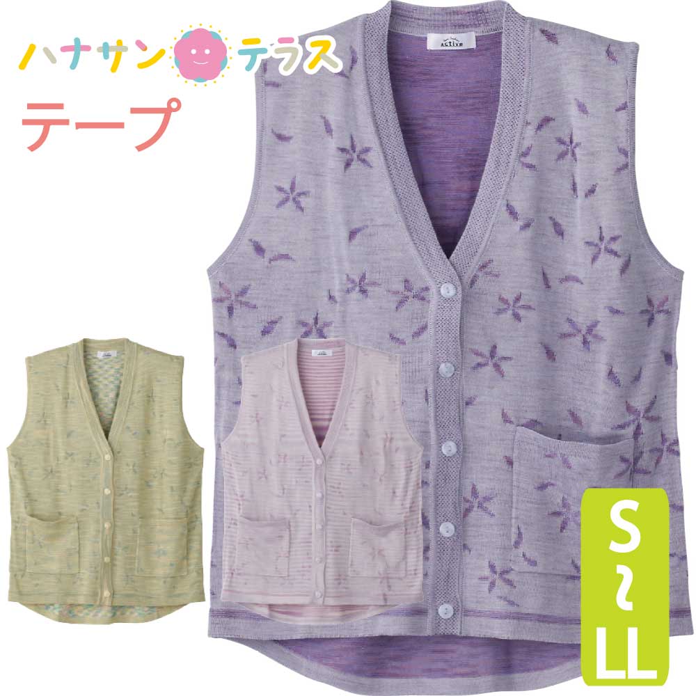 シニアファッション レディース トップス マジックテープ 身幅ゆったり 高級 かわいい カジュアル ウェア 母の日 敬老の日 敬老会 クリスマス プレゼント 誕生日 介護施設 入所 ベスト ワンタッチテープ V首 ニット シニアファッション 80代 70代 90代 レディース 春夏 涼しい おしゃれ かわいい 爽やか M ~ L S LL ジャカード シニア 服 高齢者 女性 60代 普段着 部屋着 ホームウェア おしゃれ着 外出着 婦人 用 シニアファッション レディース トップス マジックテープ 身幅ゆったり 高級 かわいい カジュアル ウェア 母の日 敬老の日 敬老会 クリスマス プレゼント 誕生日 介護施設 入所 ベスト ワンタッチテープ V首 ニット シニアファッション 80代 70代 90代 レディース 春夏 涼しい おしゃれ かわいい 爽やか M ~ L S LL ジャカード シニア 服 高齢者 女性 60代 普段着 部屋着 ホームウェア おしゃれ着 外出着 婦人 用