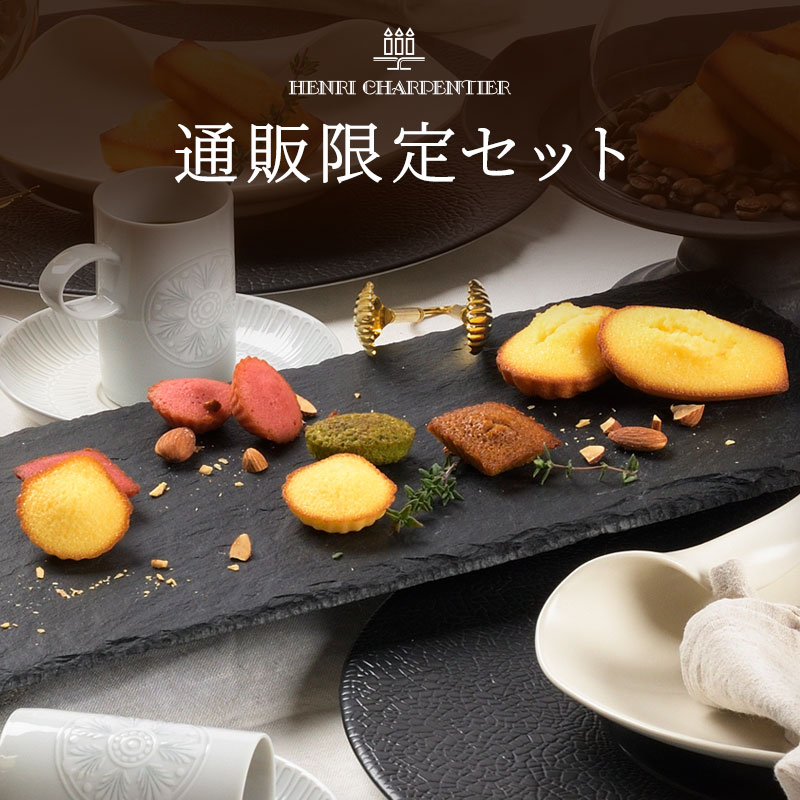 GCV-20ガトー・キュイ・バリエテお礼誕生日プレゼントお菓子スイーツ洋菓子手土産焼き菓子ギフト贈り物お返し出産結婚バレンタインご挨拶内祝バレンタイン限定の商品