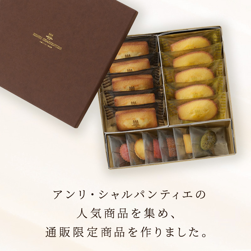 HGCV-20ガトー・キュイ・バリエテお礼誕生日プレゼントお菓子スイーツ洋菓子手土産焼き菓子ギフト贈り物お返し出産結婚ホワイトデーご挨拶内祝